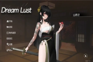 [SLG/汉化] 欲之梦 V1.1.9 官方中文步兵版+存档 [2G]-IS