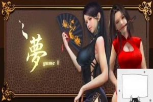 【PC/2D/SLG/中文】梦2:不眠之夜/YUME2 V230811 STEAM官方中文步兵版+DLC【650M】