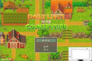 【PC/2D/欧美RPG/机翻】我的乡村日常生活！V0.2.8.0 云汉化版【2.1G】-IS