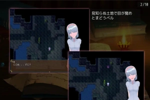 [RPG机翻有动态]ふたなりベル Ver104[电脑1.69G]-IS