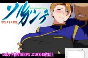 [爆款RPG机翻]戦甲機ソルガンテ 索尔甘特战斗机 v1.07[电脑1.82G]-IS