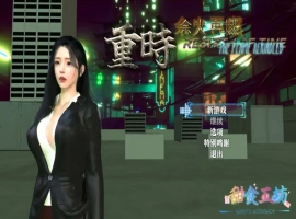 【精品RPG/都市后宫/动态/PC】 重时：余火再燃V250615 官中步兵+攻略【电脑/9.30G】-IS