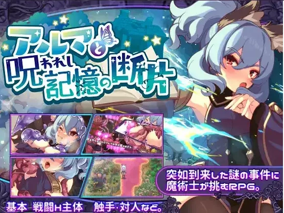 图片[5]-【日系RPG/AI汉化】阿尔玛与被诅咒的记忆碎片1.0【PC+安卓/1.17G】-IS