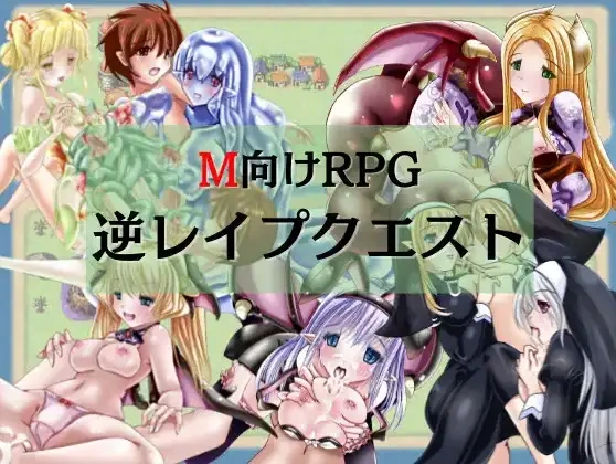 图片[1]-【日系RPG/AI汉化】逆Reipukuesuto不怕H攻击的最强英雄1.0【PC+安卓/751M】-IS