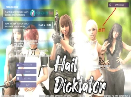 【欧美SLG/汉化/沙盒】冰雹独裁者v0.81.1 官中版【PC+安卓/5.45G/更新】Hail Dicktator [v0.81.1]-IS