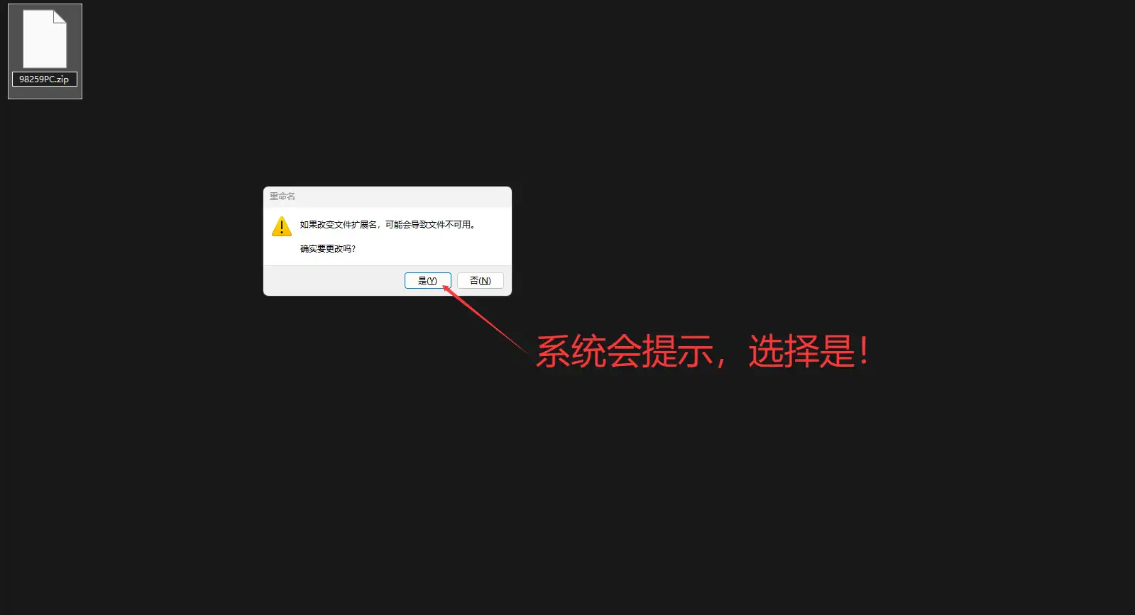 图片[2]-解压教程！-IS