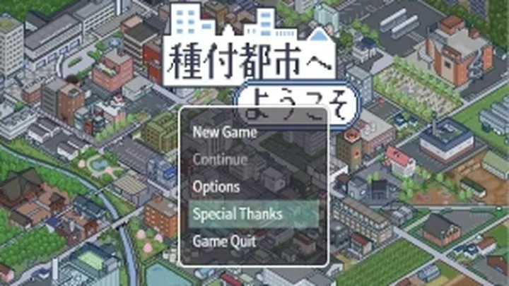 欢迎来到配种都市1.0 PC+安卓汉化版 封面