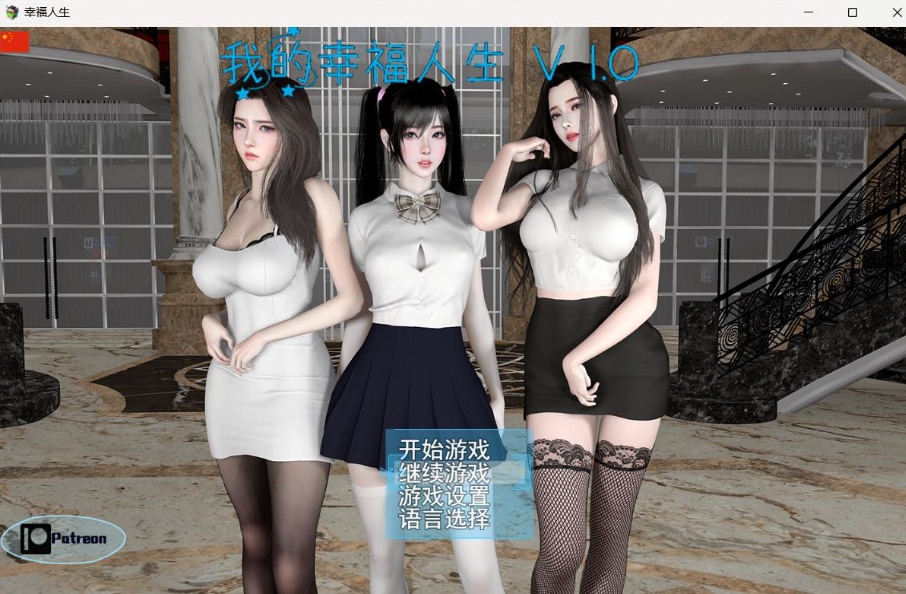 【RPG中文动态】我的幸福人生V1.0【安卓+PC】官方中文版【更新8.5G】