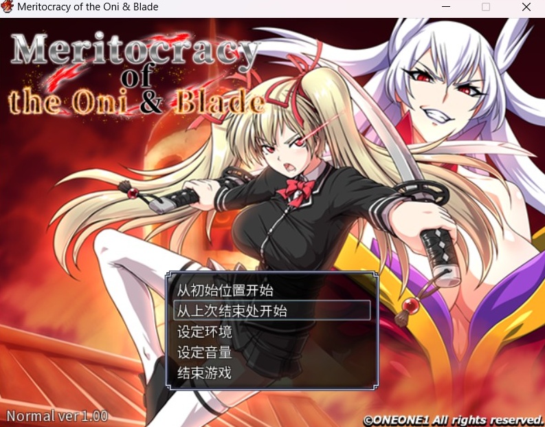 【大作RPG中文全动态全CV】鬼と刀官方中文魔改作弊版+全存档+全CG包【3.7G】