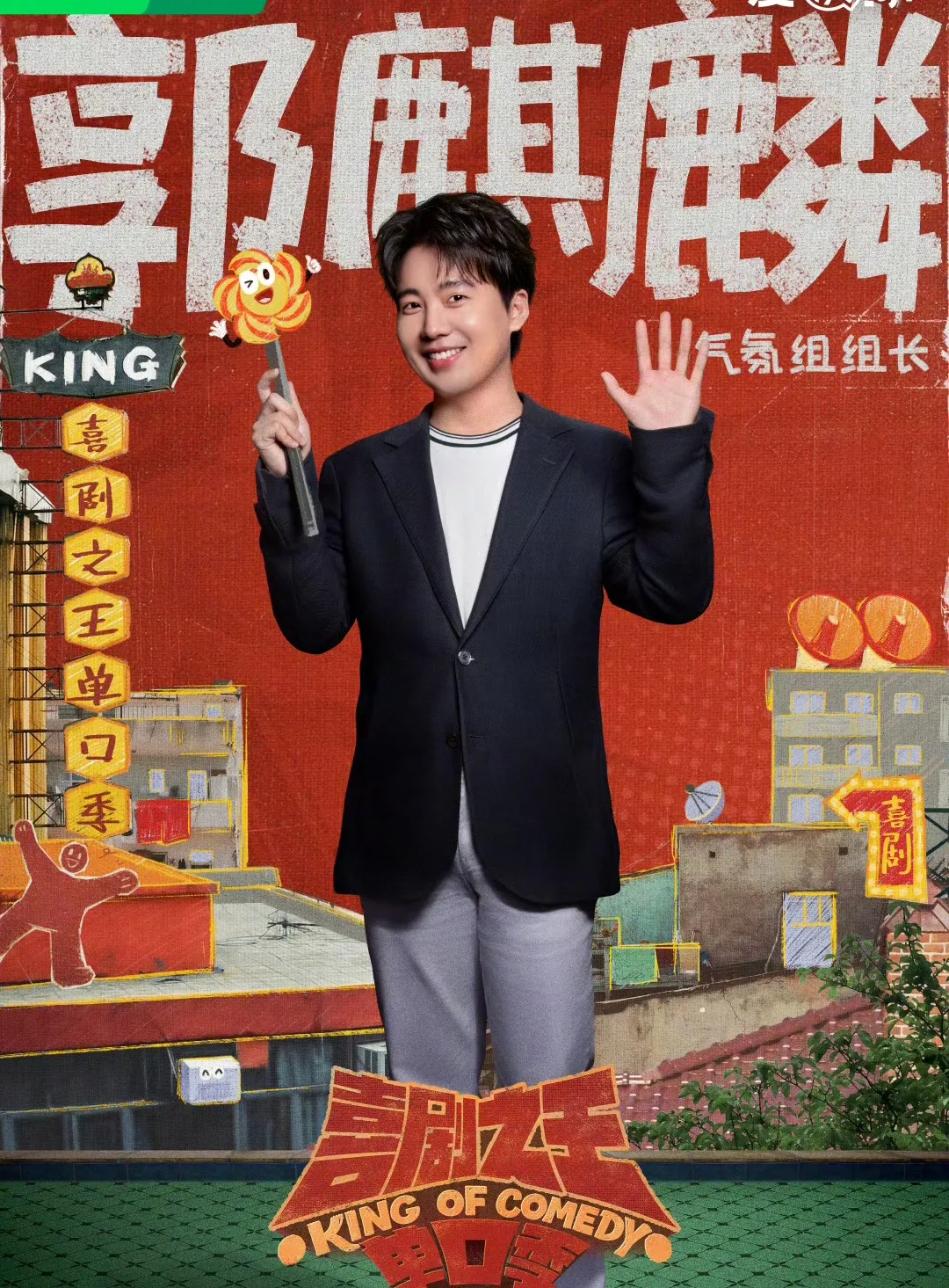 郭麒麟正式宣布喜讯,好事连讲两遍。